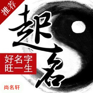 伊金霍洛宝宝起名