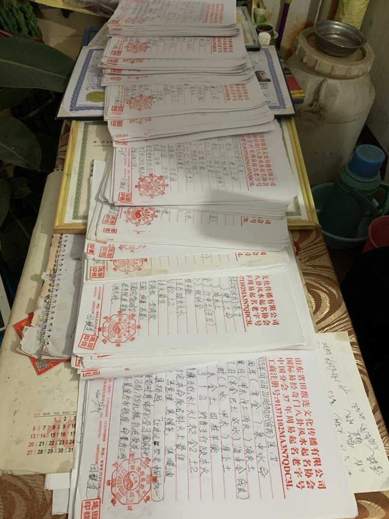 伊金霍洛用案例说话 起名实力